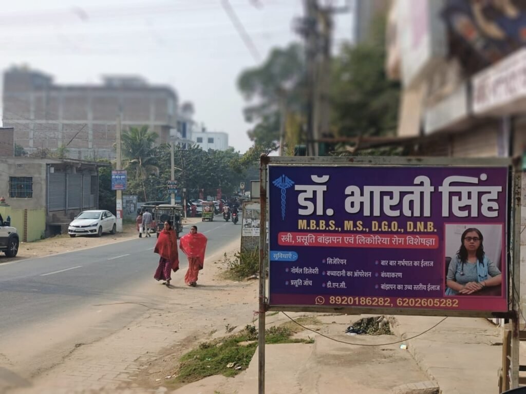 Dr. Bharti Singh Clinic